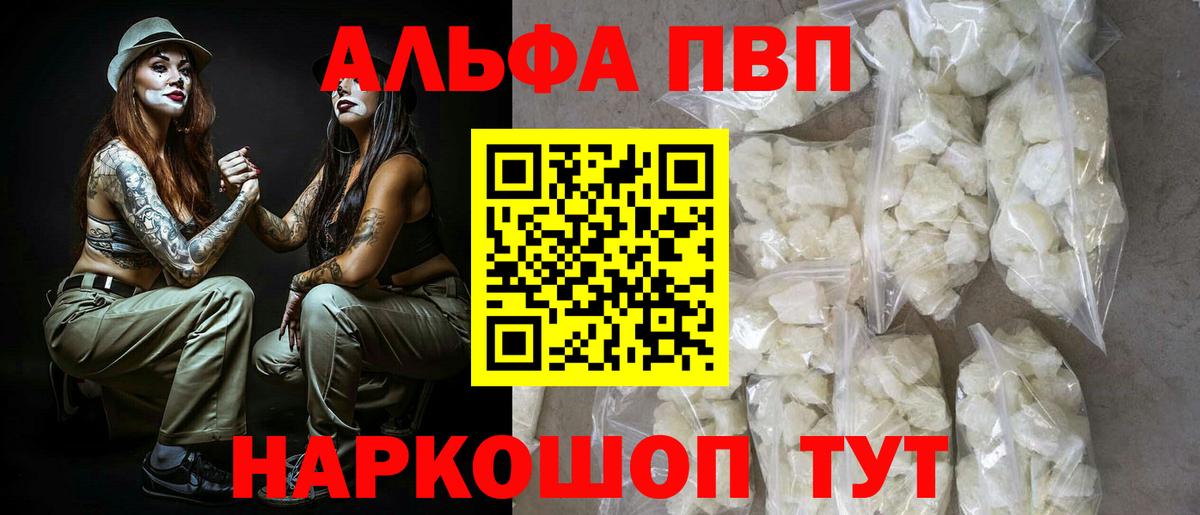 Alpha-PVP СК КРИС  купить наркотики сайты  Новоалтайск  Вход с VPN  Alpha-PVP СК 