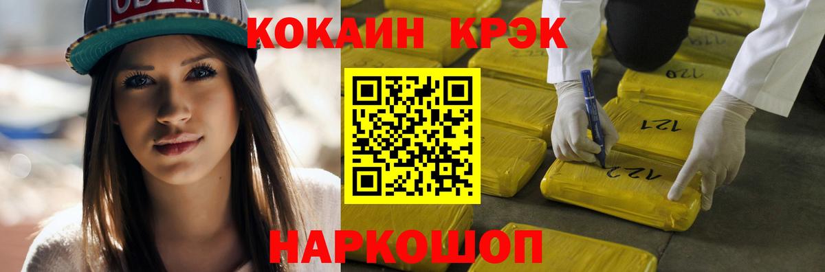 Cocaine Колумбийский  Вход с VPN  Кокаин  Новоалтайск 