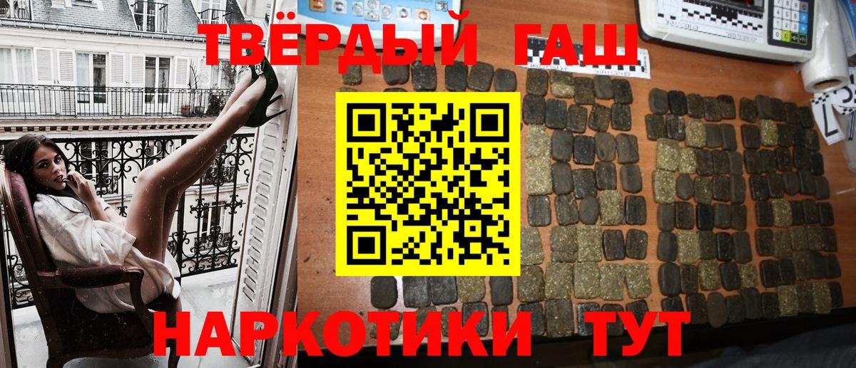 ГАШИШ Изолятор  Вход с VPN  Новоалтайск  ГАШ hashish 