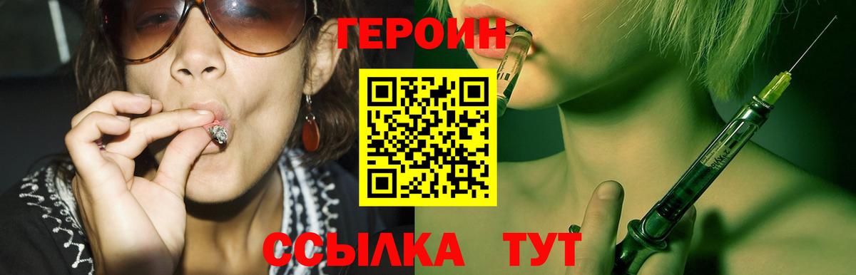 Новоалтайск  Героин гречка  Вход с VPN 