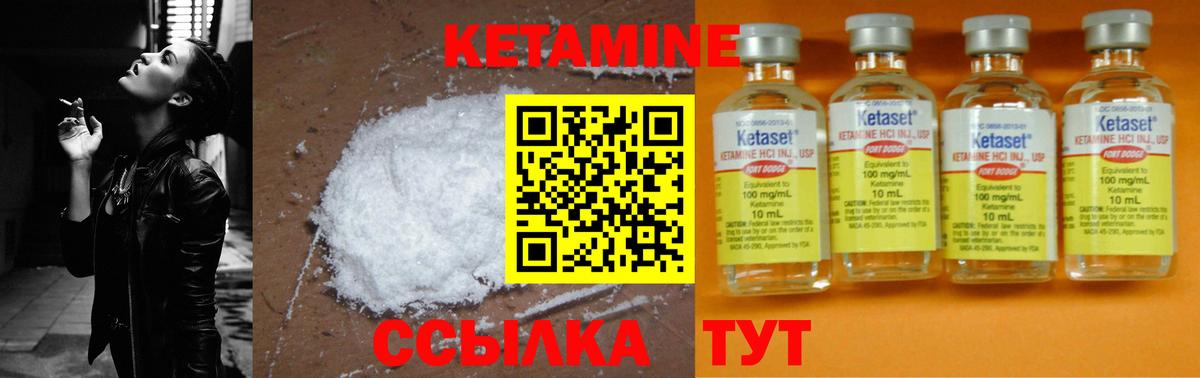 КЕТАМИН ketamine  Кетамин ketamine  Вход с VPN  Новоалтайск 