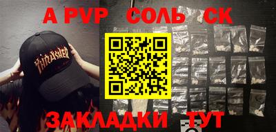 соль ск Среднеуральск