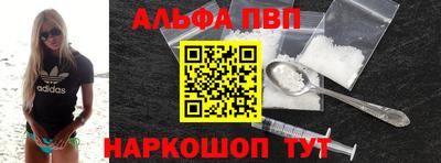 Альфа ПВП Старая Купавна