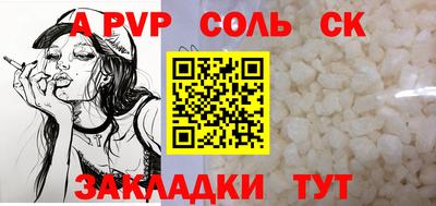 Альфа ПВП Старая Купавна