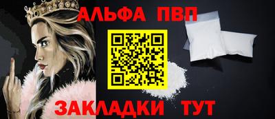 Альфа ПВП Старая Купавна