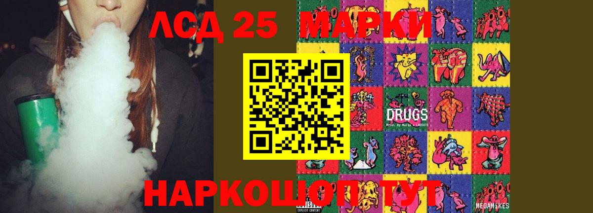 LSD-25 экстази ecstasy Новоалтайск