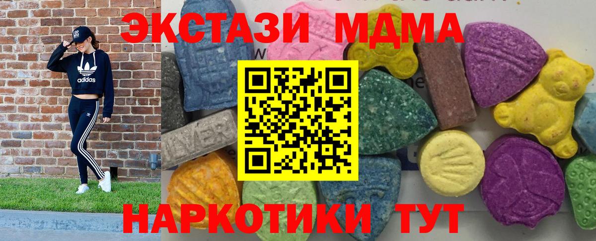MDMA  Вход с VPN  Новоалтайск  МДМА кристаллы 