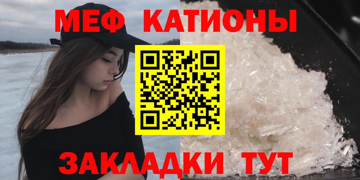 МЯУ-МЯУ mephedrone  МЯУ-МЯУ мука  МЯУ-МЯУ  Новоалтайск  Вход с VPN 