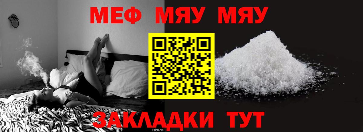 Меф мука Новоалтайск
