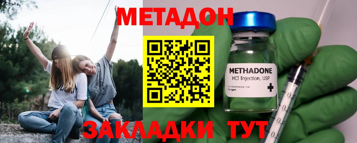 МЕТАДОН кристалл  Вход с VPN  площадка наркотические препараты  Новоалтайск 
