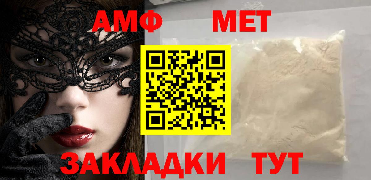 МЕТАМФЕТАМИН мет Новоалтайск