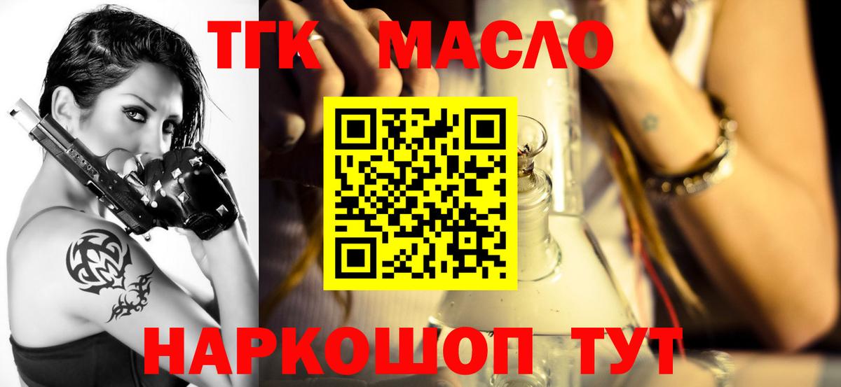 Новоалтайск  Дистиллят ТГК жижа  Дистиллят ТГК жижа  Вход с VPN 